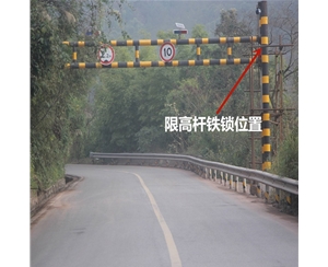 陇南限高杆-LB-03